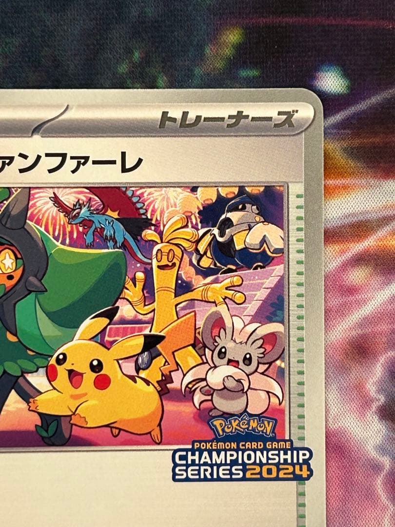 おいわいファンファーレ 2024 PROMO プロモ