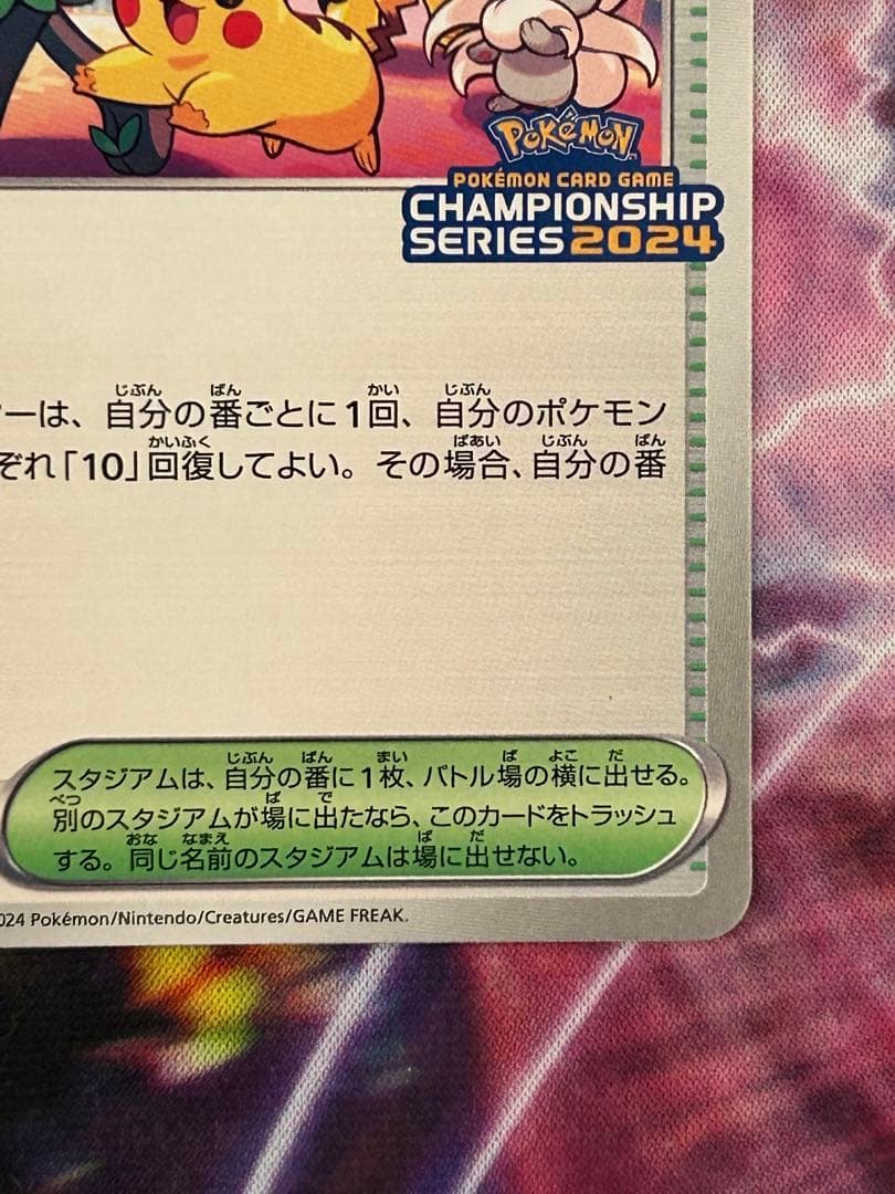 おいわいファンファーレ 2024 PROMO プロモ