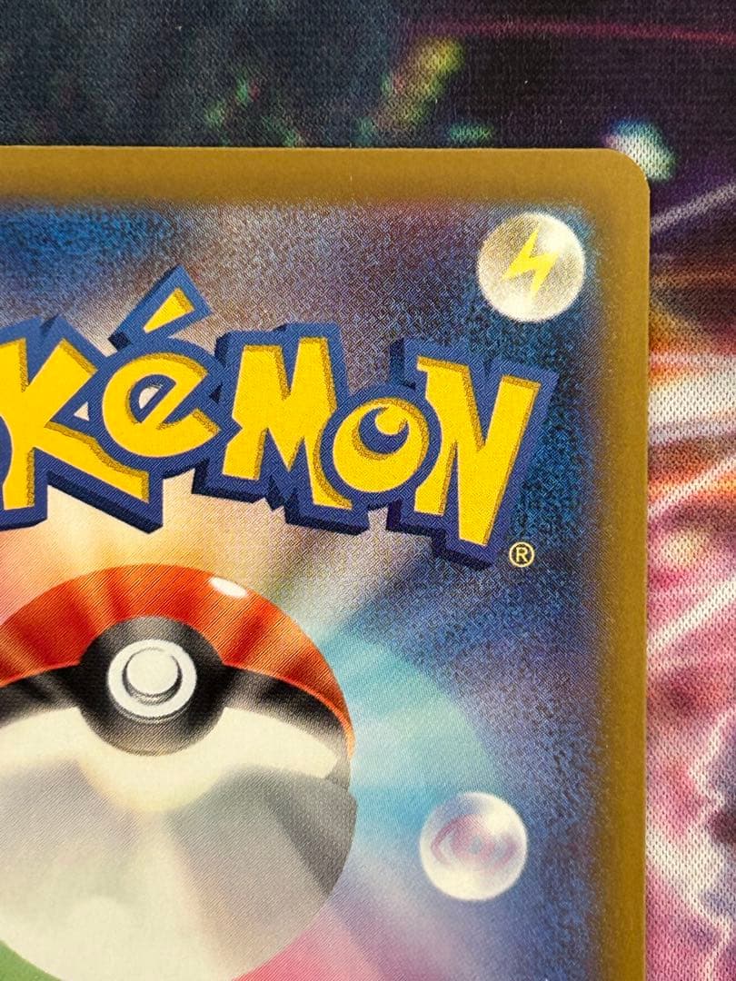 おいわいファンファーレ 2024 PROMO プロモ