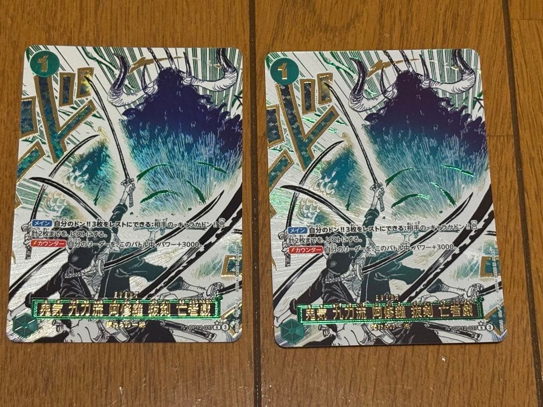 そうすけ　亡者2枚