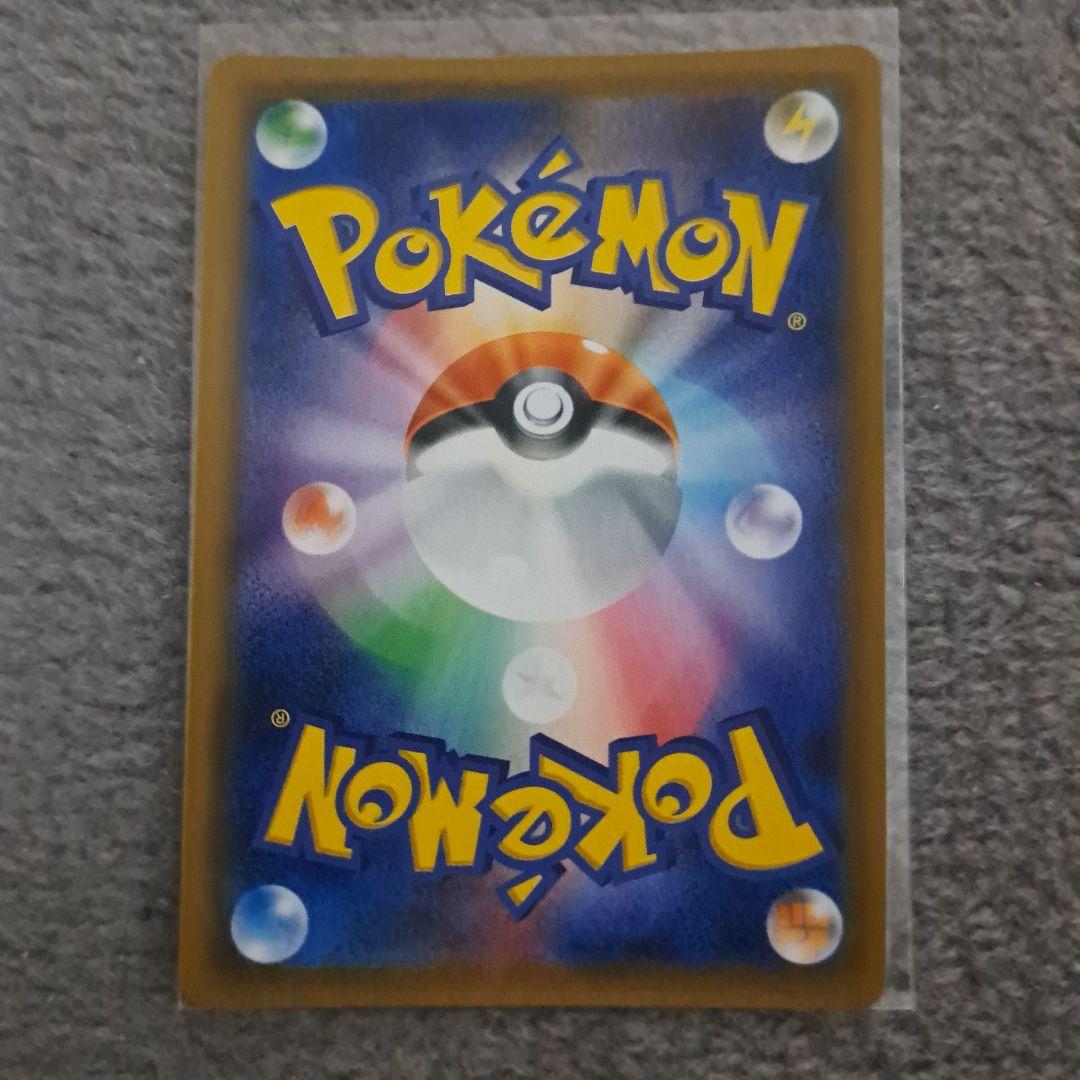 ポケモンカードゲーム ゲンガー＆ミミッキュGX RR