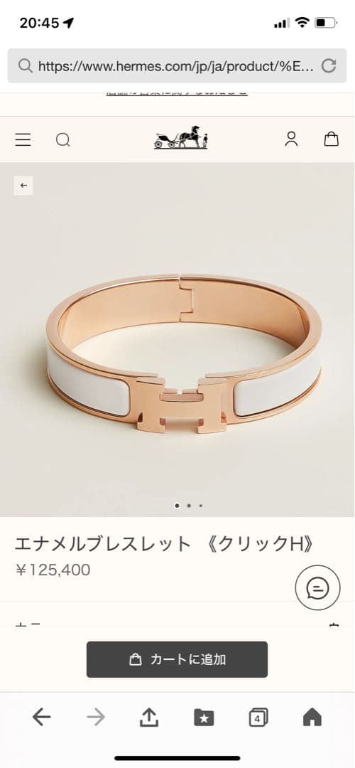 エルメス　バングル　クリック　H　ホワイト　ピンクゴールド　ブレスレット　PG