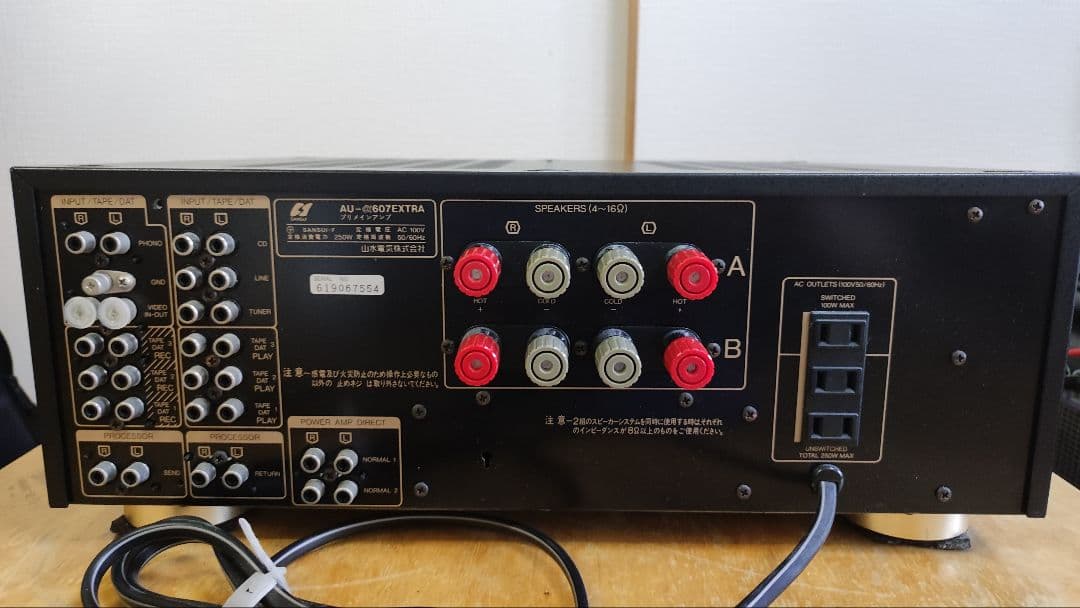 【ジャンク】オーディオアンプ　SANSUI AU-α607EXTRA