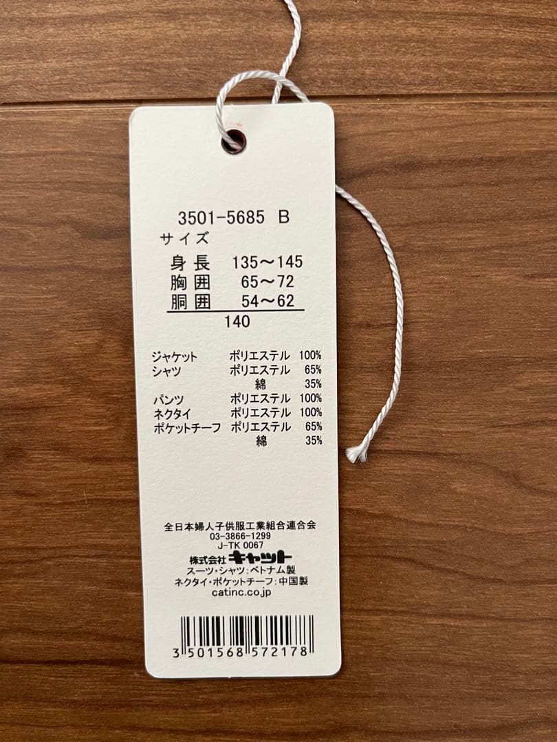 waltzby BEAMS DESIGN　140 濃紺 卒業式 フォーマル