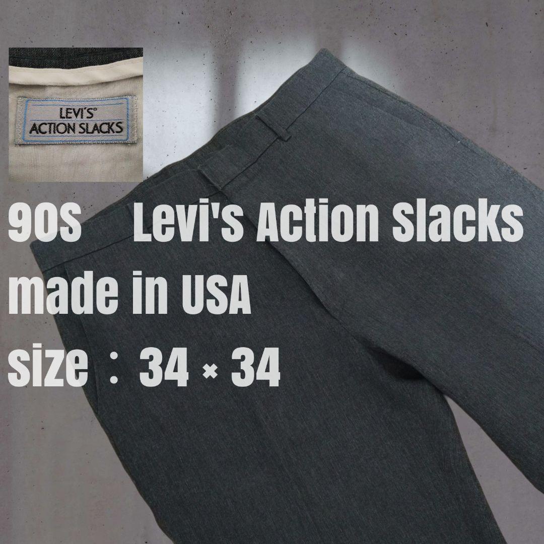90s usa製 levis Action Slacks グレー w34 タロン