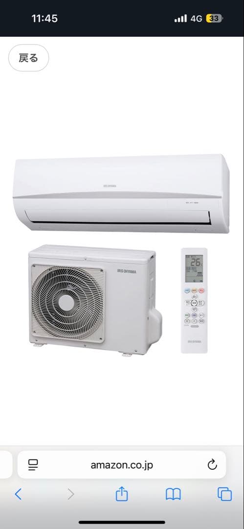 IRIS OHYAMA スタンダードエアコン 冷房能力6～9畳