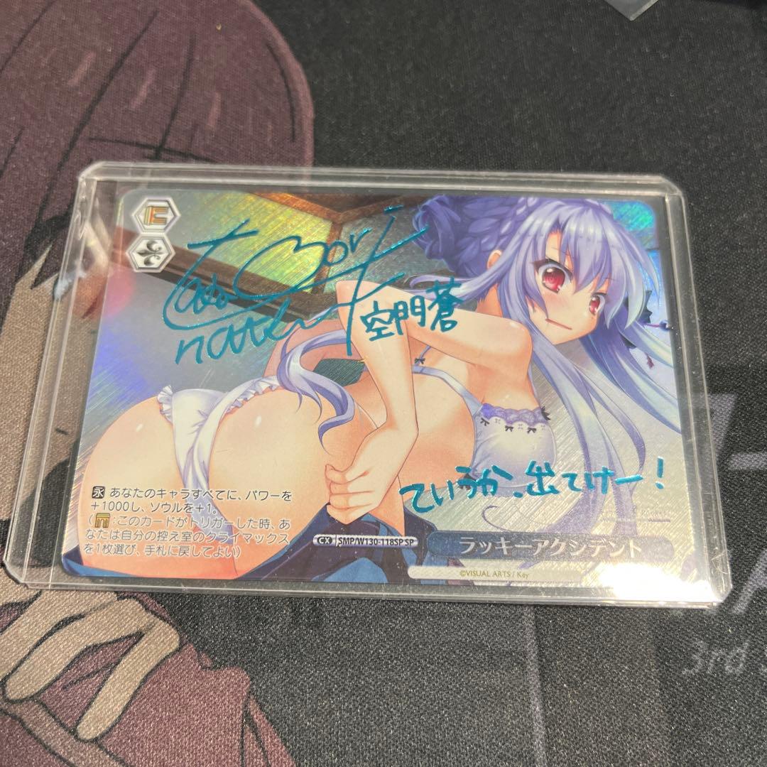 ヴァイス　ラッキーアクシデント SP 青文字 サイン サマポケ　新裁断