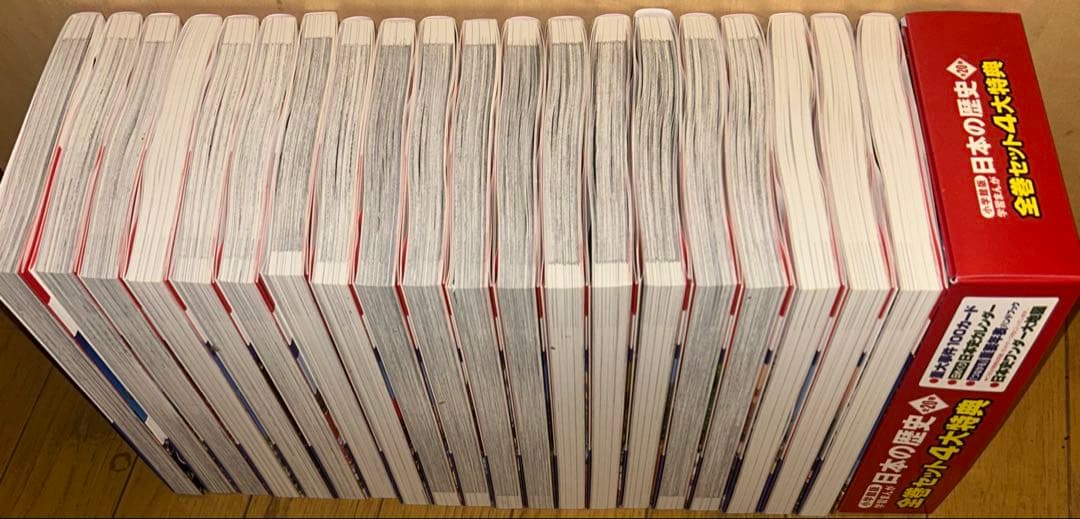 2022年発行•新装版 小学館版学習まんが日本の歴史 20巻+特典全21冊セット