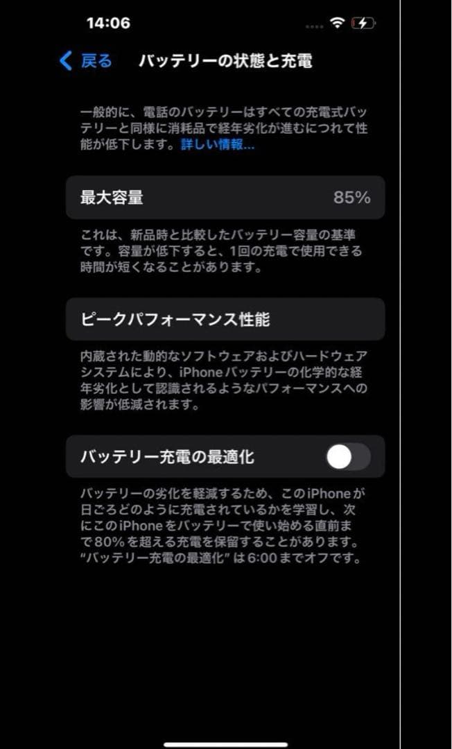 iPhone 14 128GB sim フリー　バ85% スマートフォン　本体