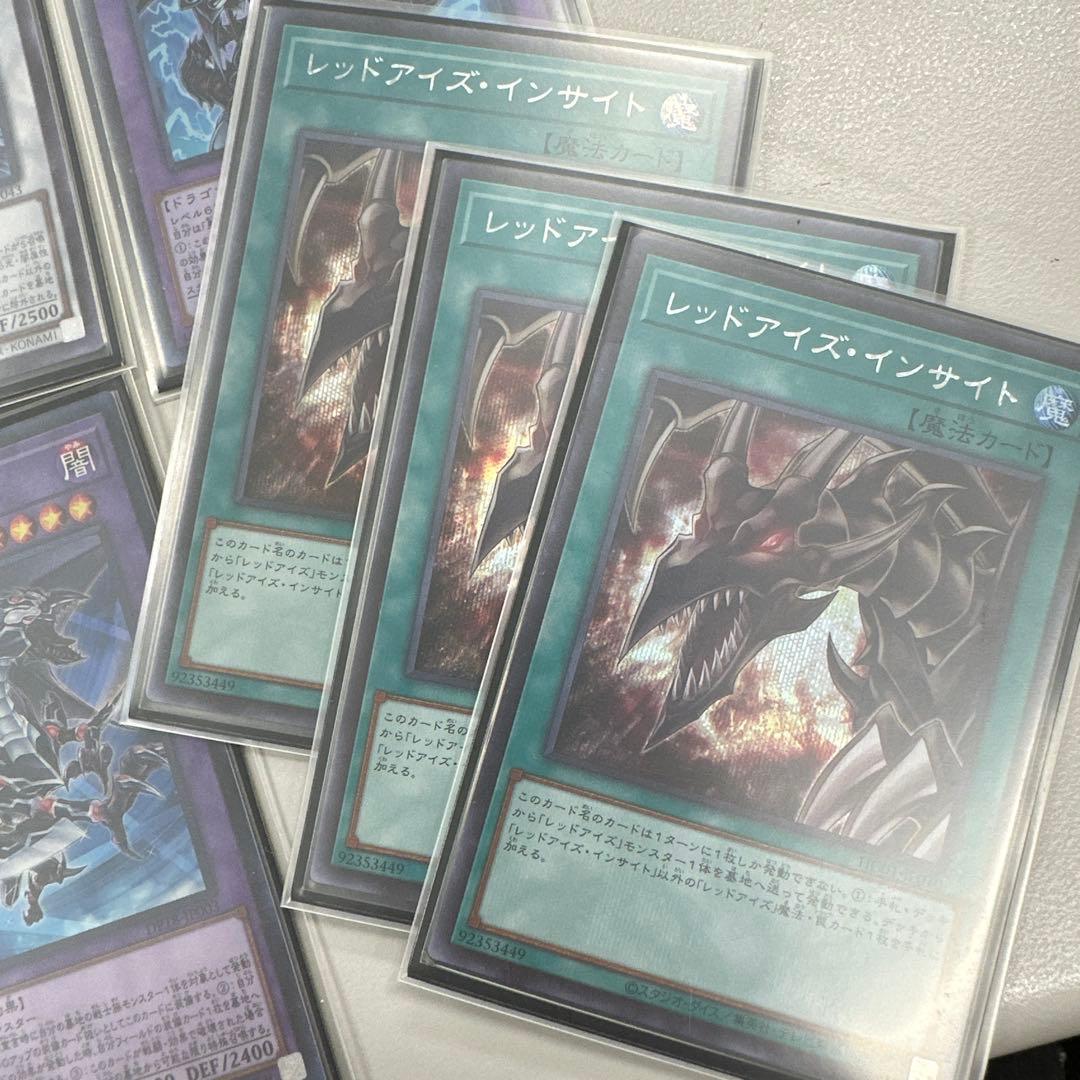 [遊戯王] レッドアイズデッキ