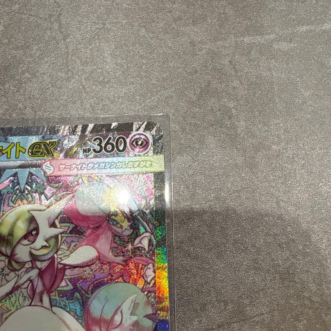 メガサーナイトEX 360 ポケモンカード