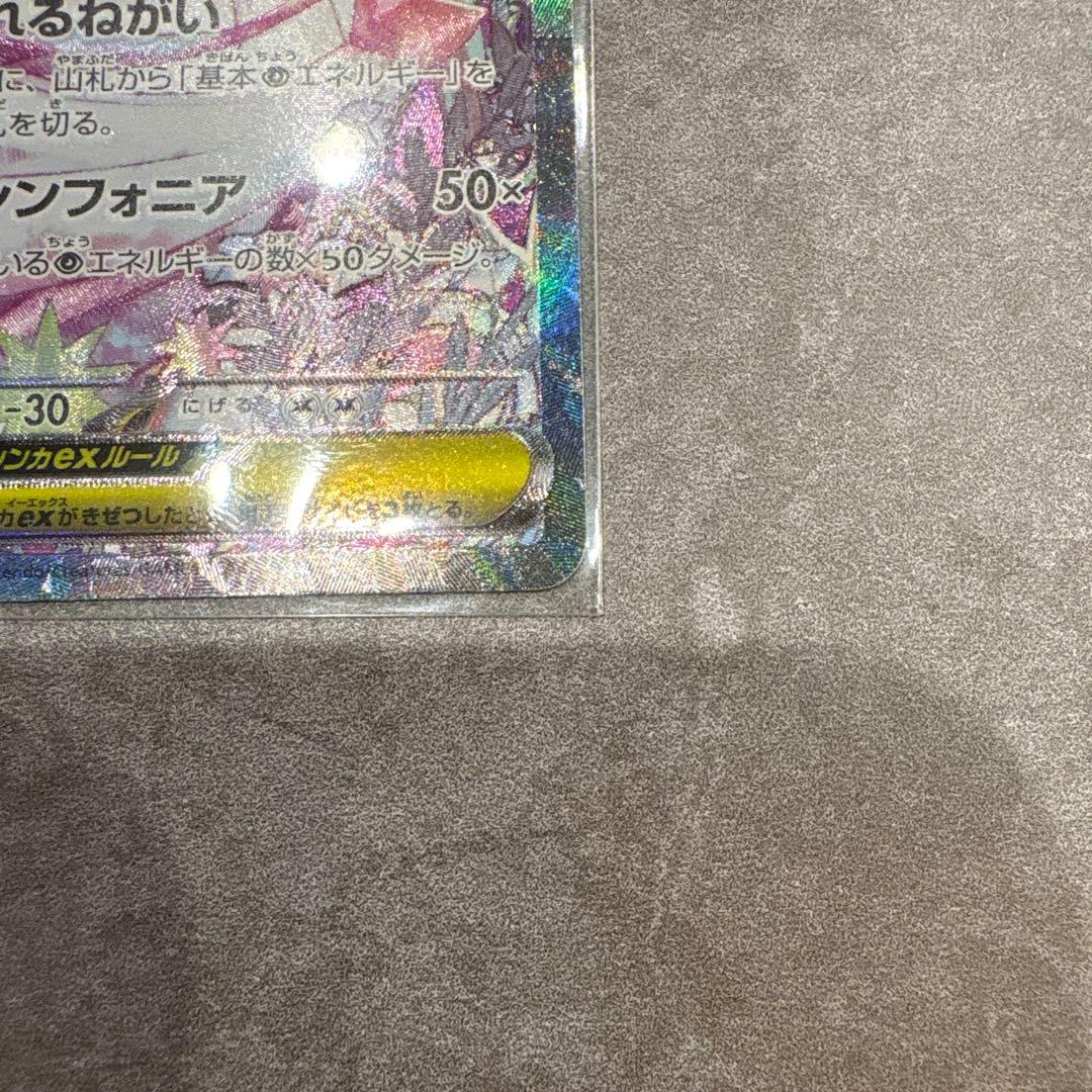 メガサーナイトEX 360 ポケモンカード