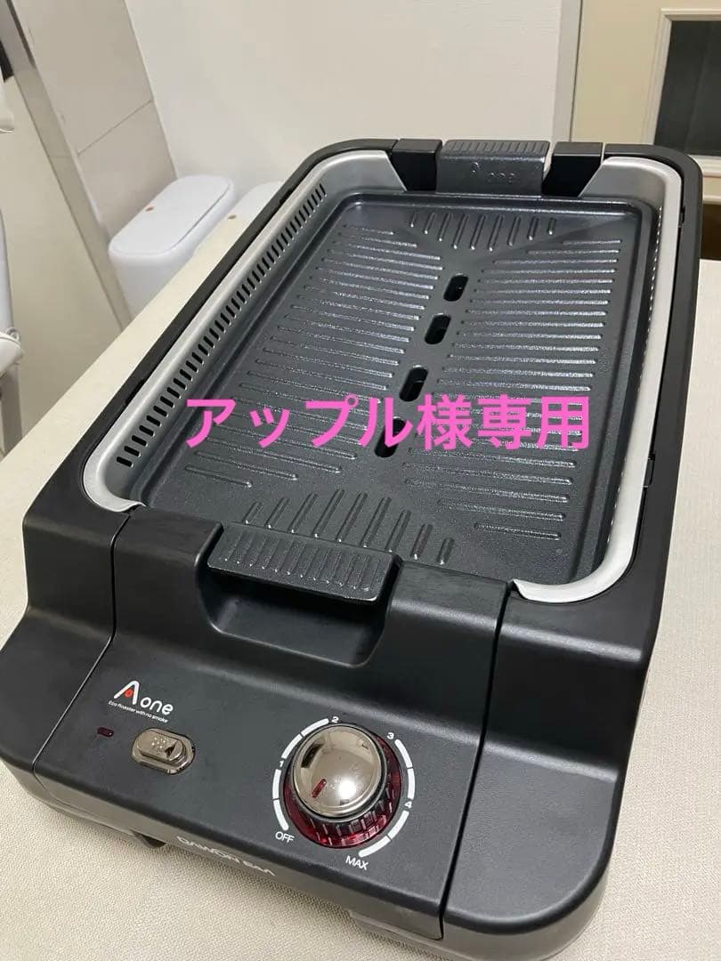 Aone 無煙ロースター グリル