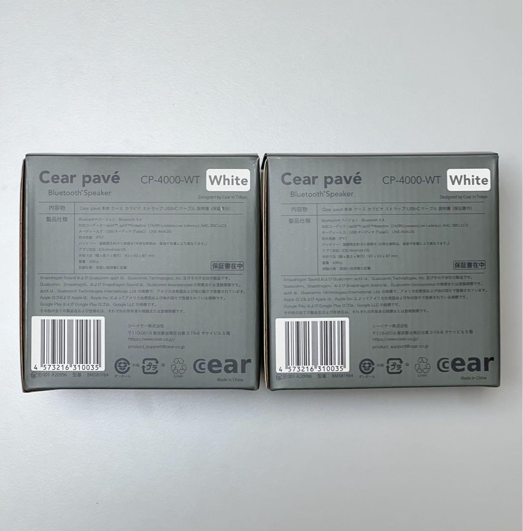 Cear pave スピーカー2個セット