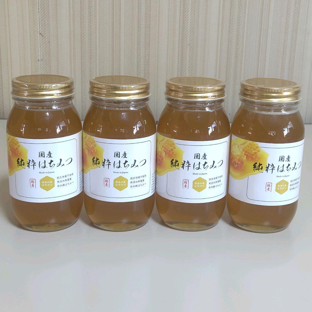 【4個セット】奈良の里 国産無添加純粋はちみつ 非加熱無農薬抗生物質不使用
