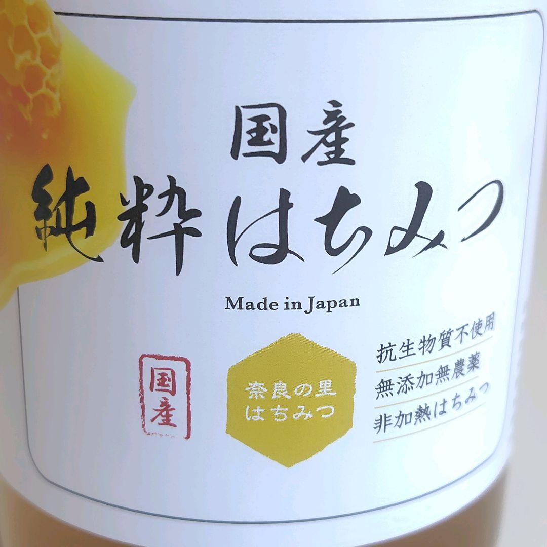 【4個セット】奈良の里 国産無添加純粋はちみつ 非加熱無農薬抗生物質不使用