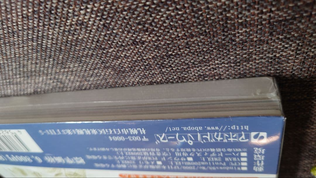 新品未開封 終末の過ごし方 Windows 復刻版