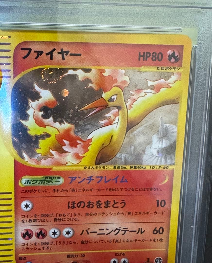 【PSA9】ポケモンカードe ファイヤー 神秘なる山 渦ホロ 019/088