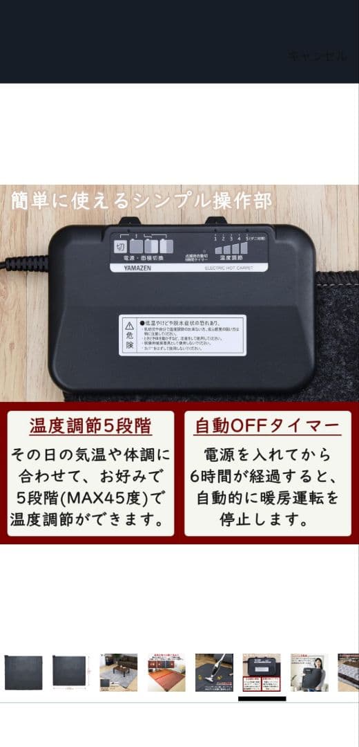 イ*ン様 山善　小さくたためるホットカーペット 3畳相当　グレー　AUB-300