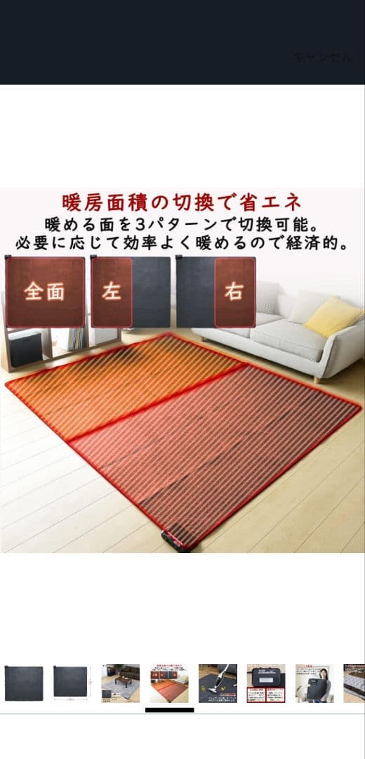 イ*ン様 山善　小さくたためるホットカーペット 3畳相当　グレー　AUB-300