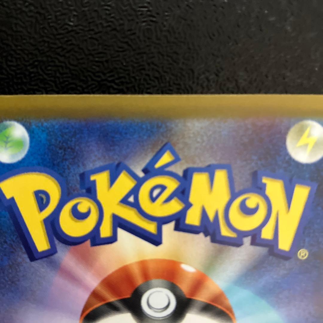 メガドリームex メガカイリューexSAR　ポケモンカード