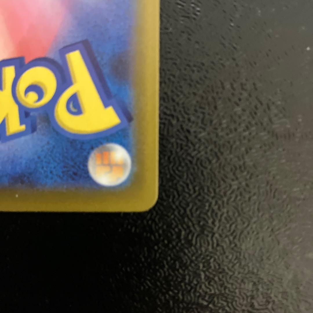 メガドリームex メガカイリューexSAR　ポケモンカード