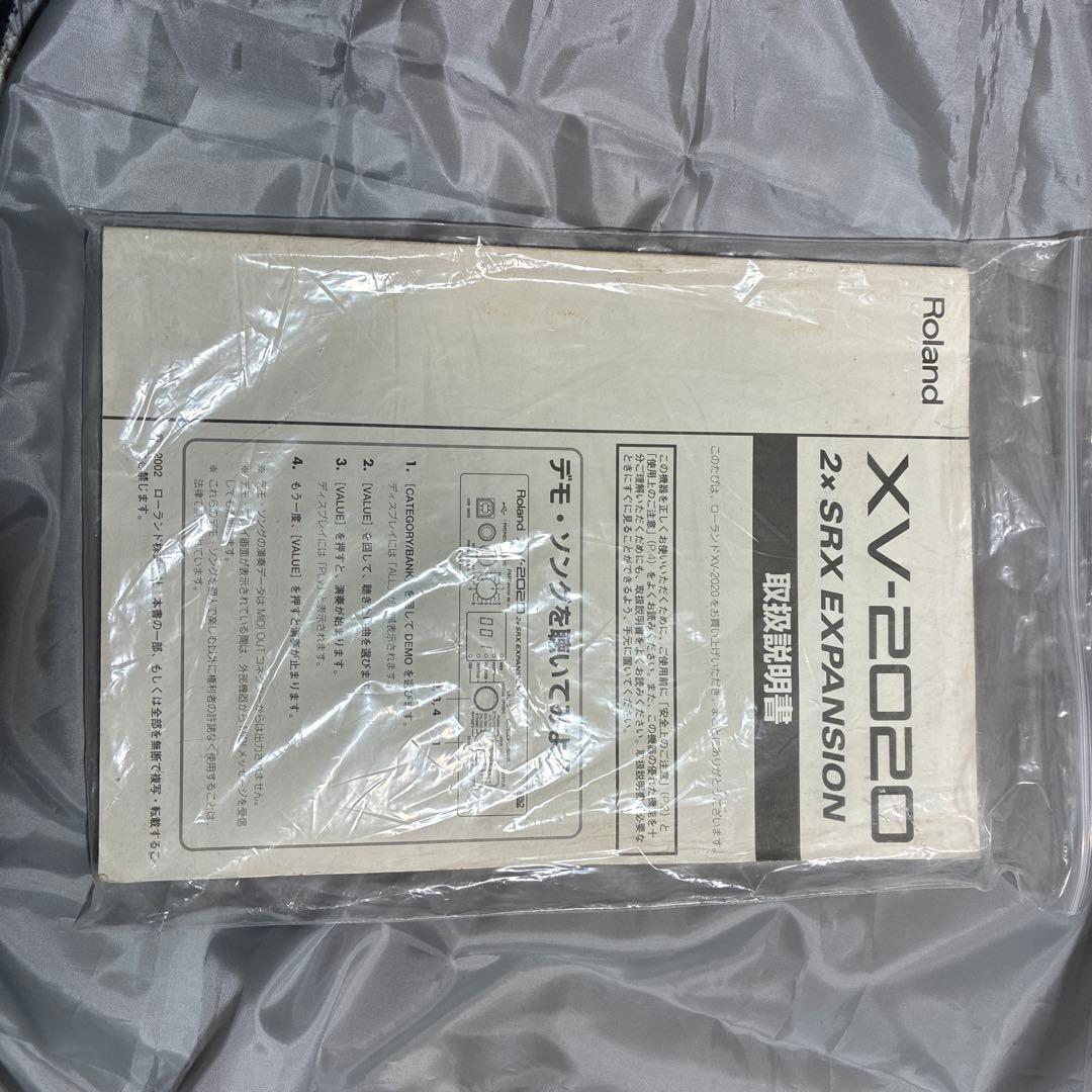 Roland XV-2020 本体