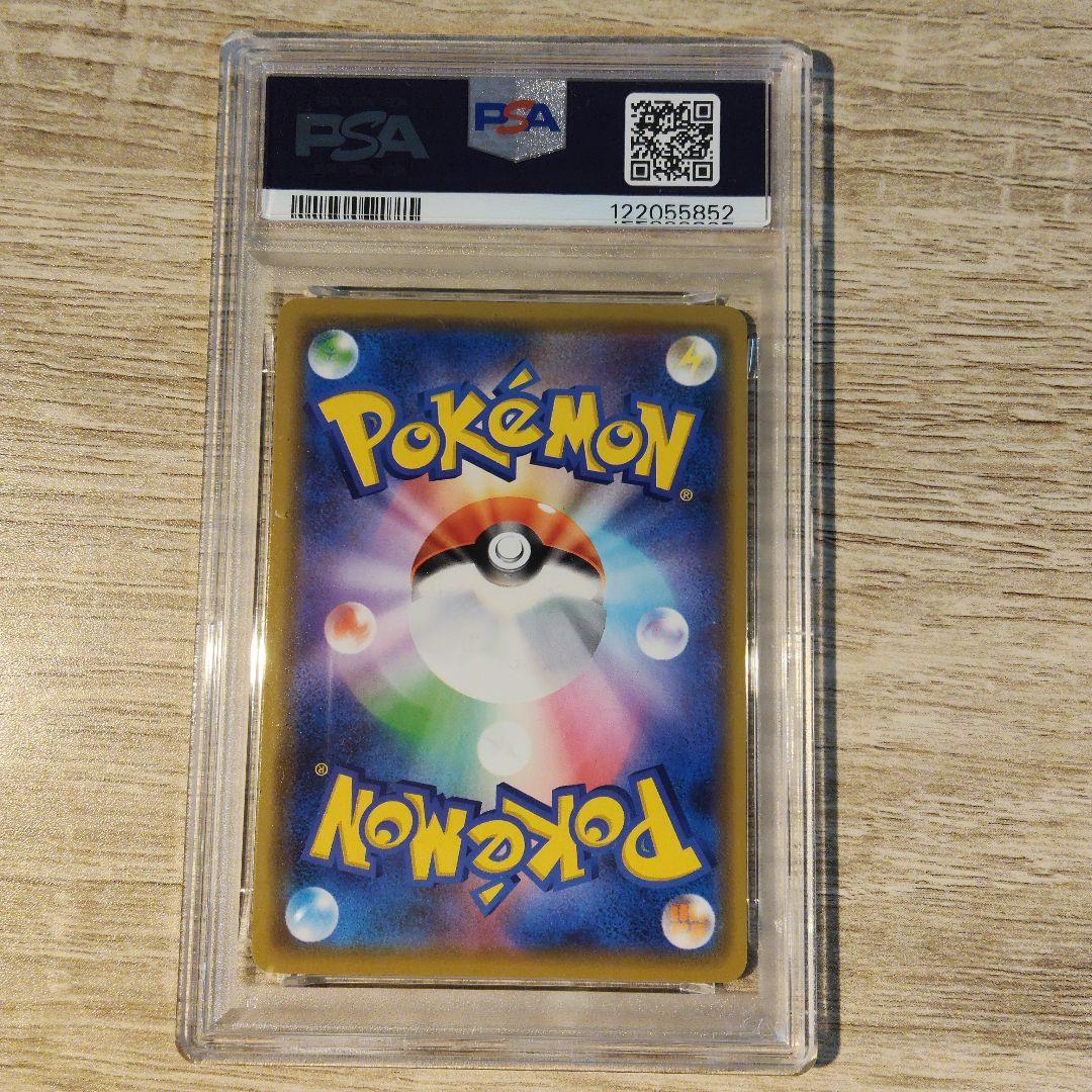 【PSA9】漫才ごっこピカチュウ