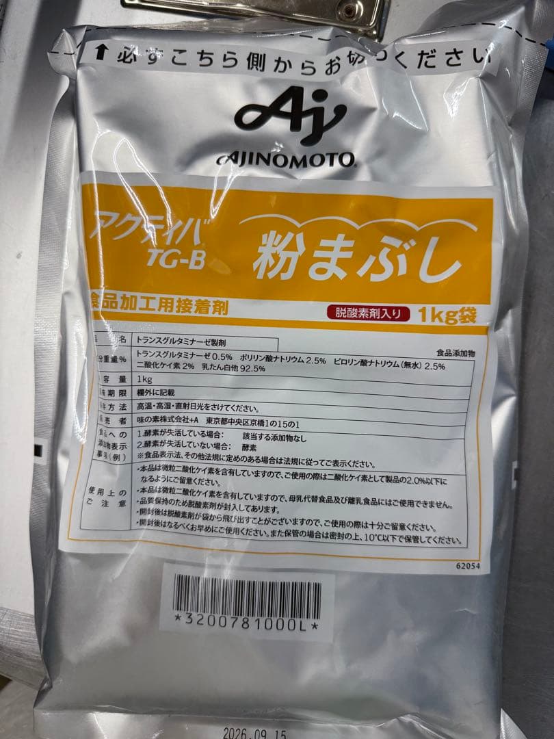 AJINOMOTO TG-B アクティバ 粉まぶし 食品加工用接着剤 1kgx2