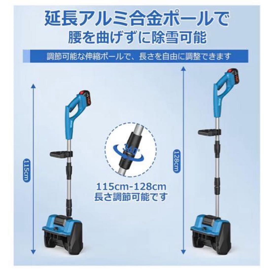 除雪機 充電式 コードレス 21V バッテリー2個付 パワフル 軽量 折り畳み式