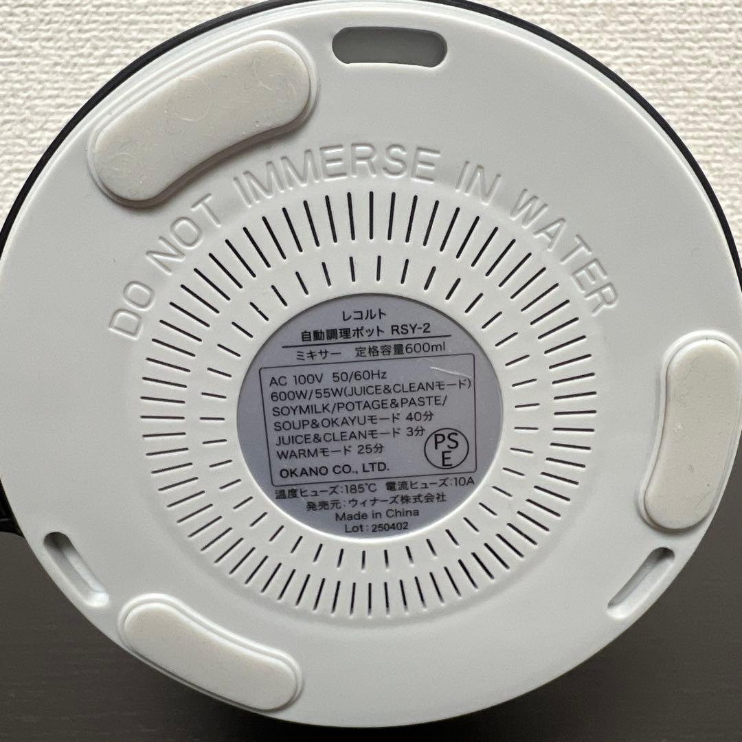 レコルト recolte 自動調理ポット　RSY-2 （BK）