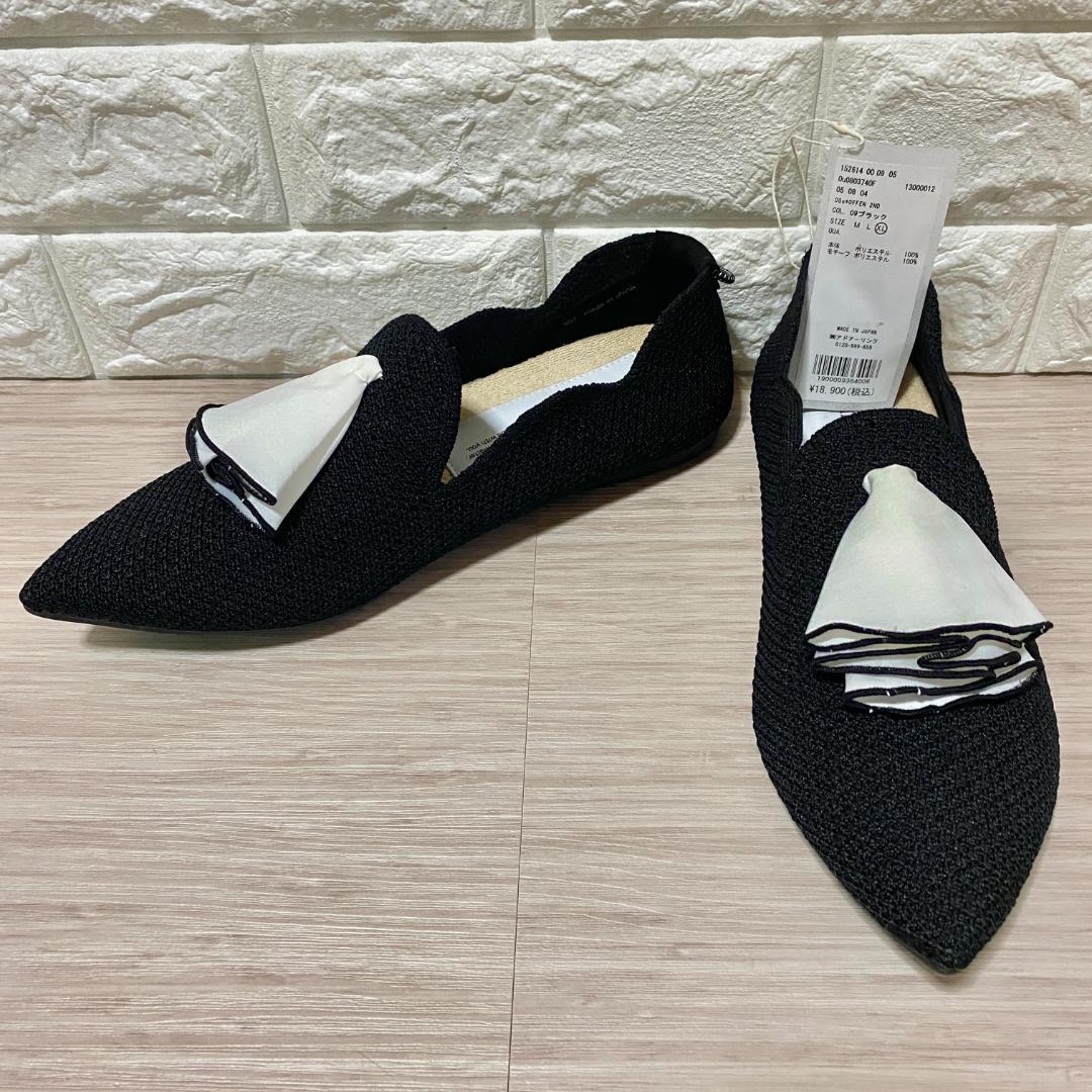 タグ付♪Offen O0u 2ndコラボ ニットシューズ 黒 フリル XL