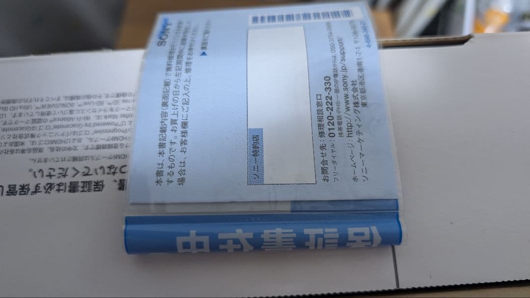 SONY UBP-X800　Blu-rayプレイヤー