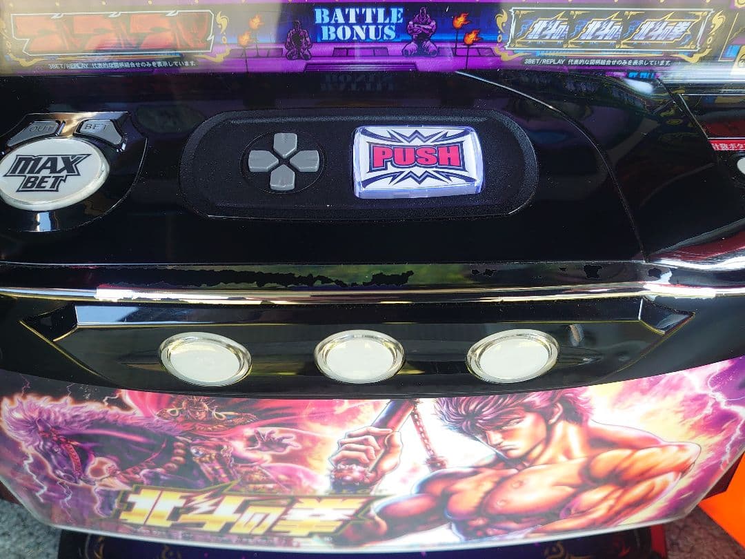 soushi スマスロ実機 北斗の拳