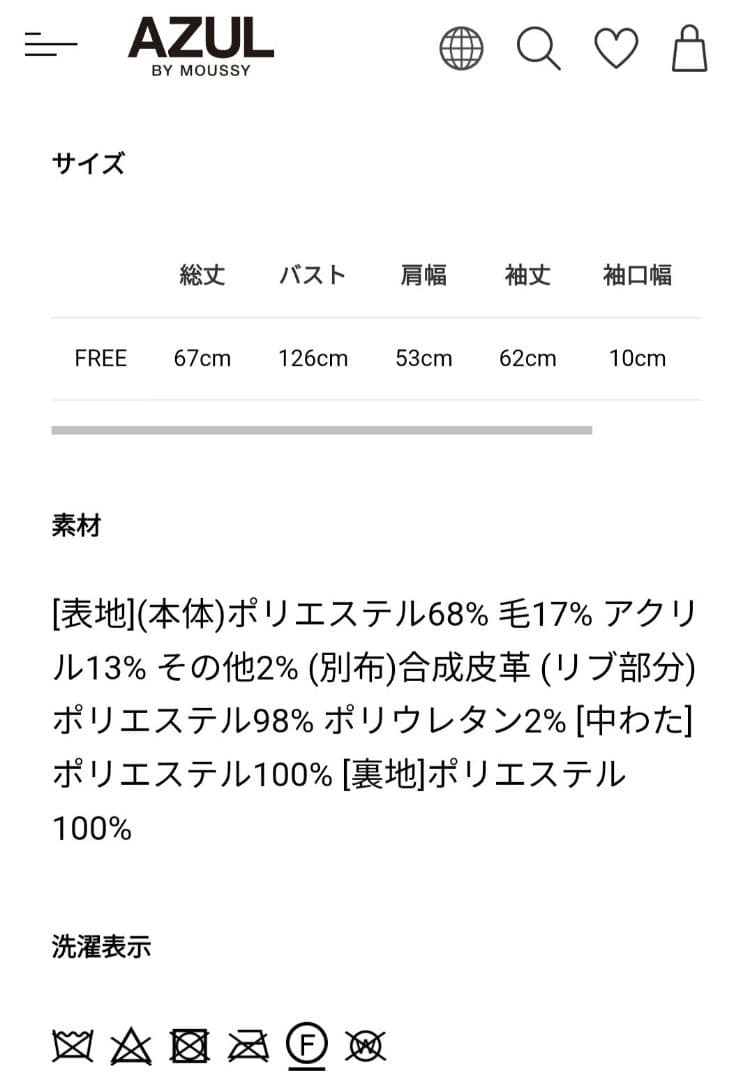 カイさん用AZUL×Back to the FutureコラボMJFOXブルゾン