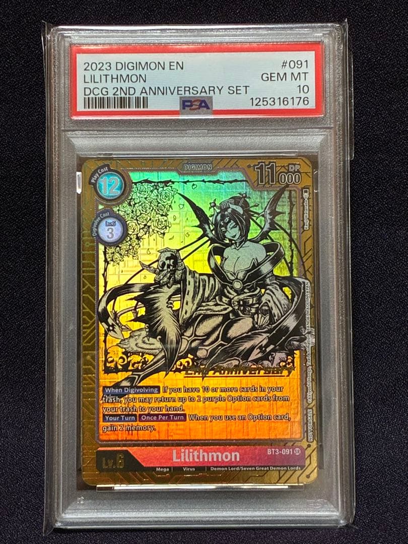 PSA10 リリスモン プロモ 英語 DCG 2周年記念セット BT3-091