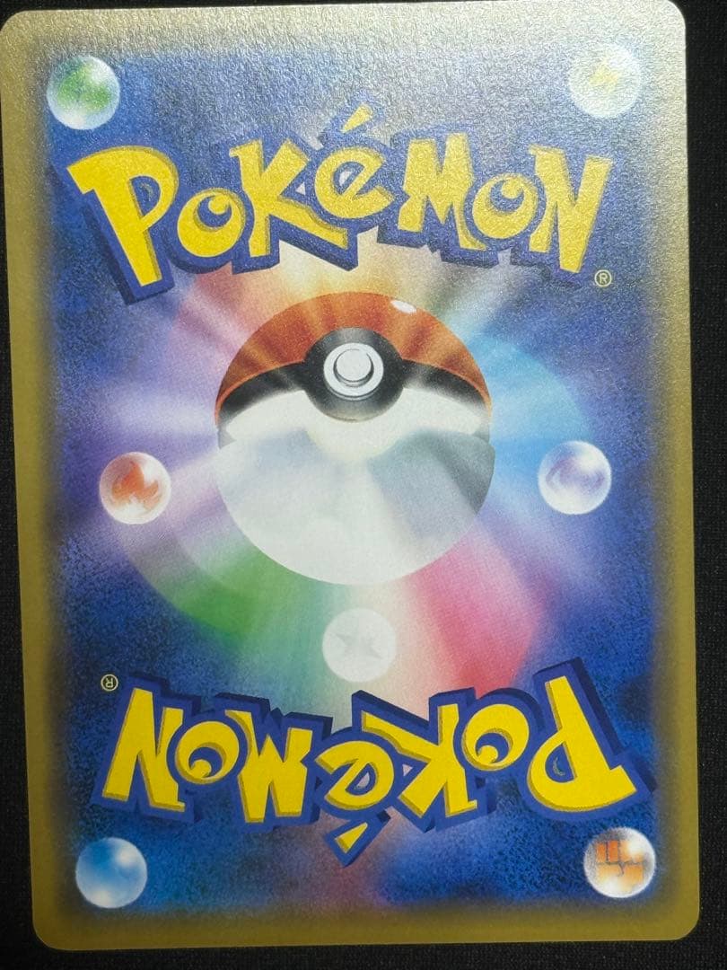 シブヤのピカチュウ: プロモ[S-P 002](プロモーションカード「S-P」)