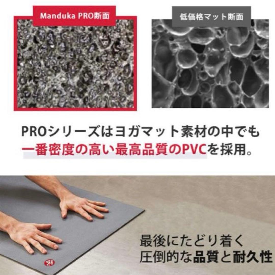 マンドゥカ Manduka PROlite ヨガマット プロ ライトミッドナイト