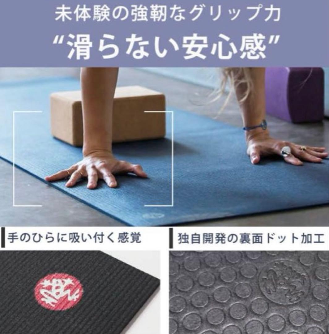 マンドゥカ Manduka PROlite ヨガマット プロ ライトミッドナイト