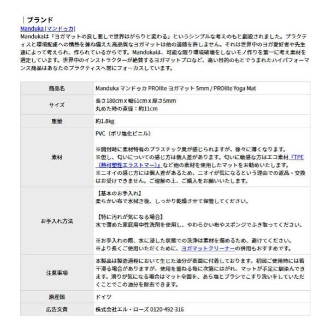 マンドゥカ Manduka PROlite ヨガマット プロ ライトミッドナイト