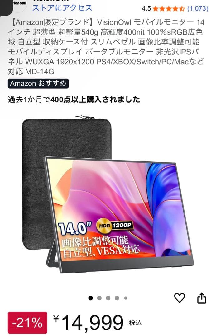 MD-14G 14インチ　ポータブルモニター　モニター
