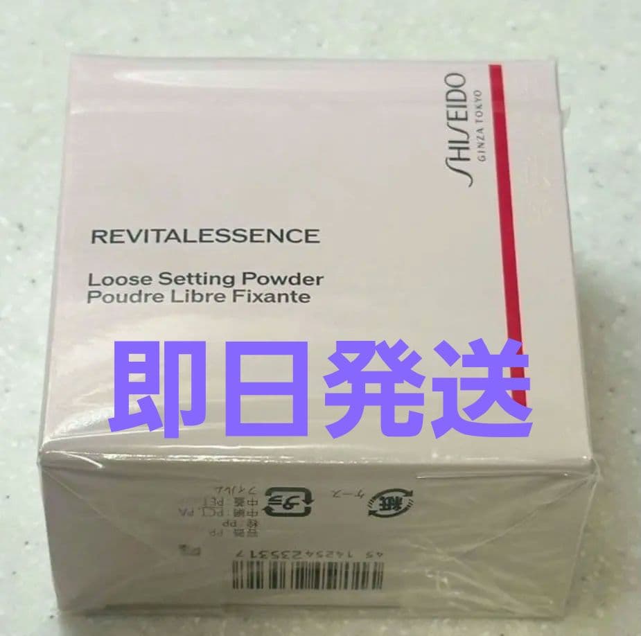 資生堂　エッセンススキンセッティングパウダー　03 限定色　新品