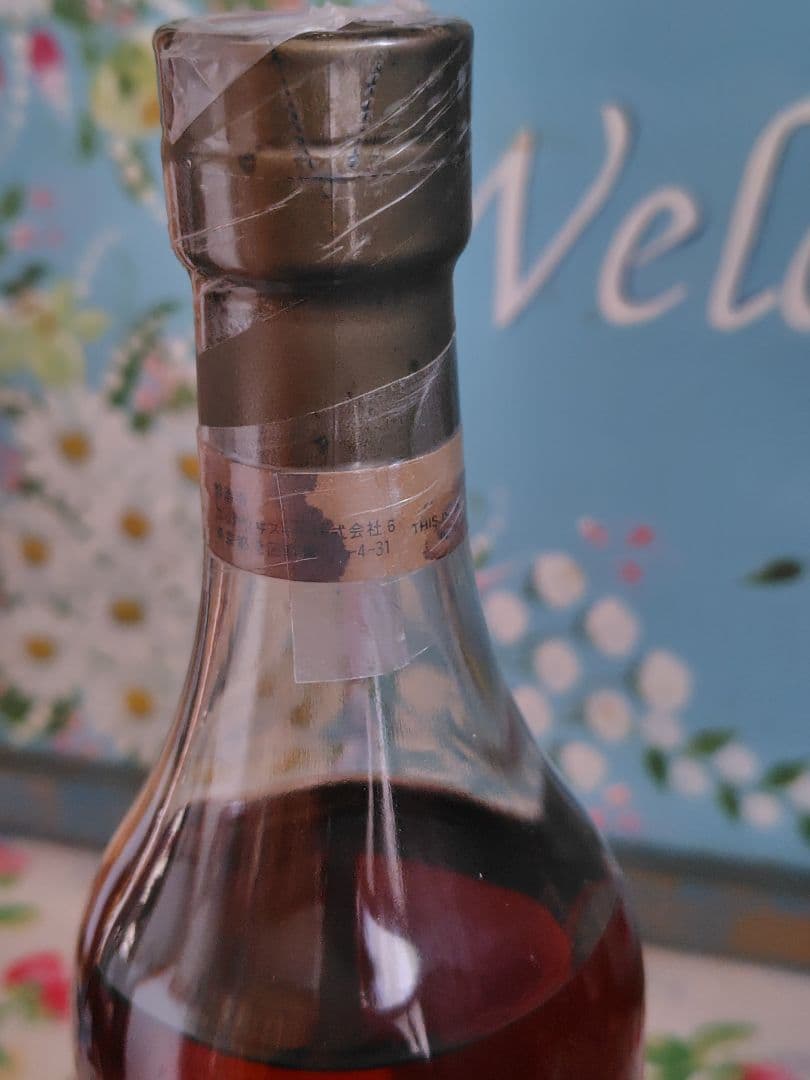 古酒　終売品　ニッカ　ブランデー アランビック VSOP 40度 700ml