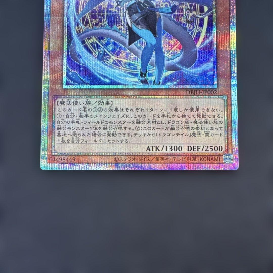 遊戯王OCG 星辰砲手ファイメナ プリズマティックシークレット1枚