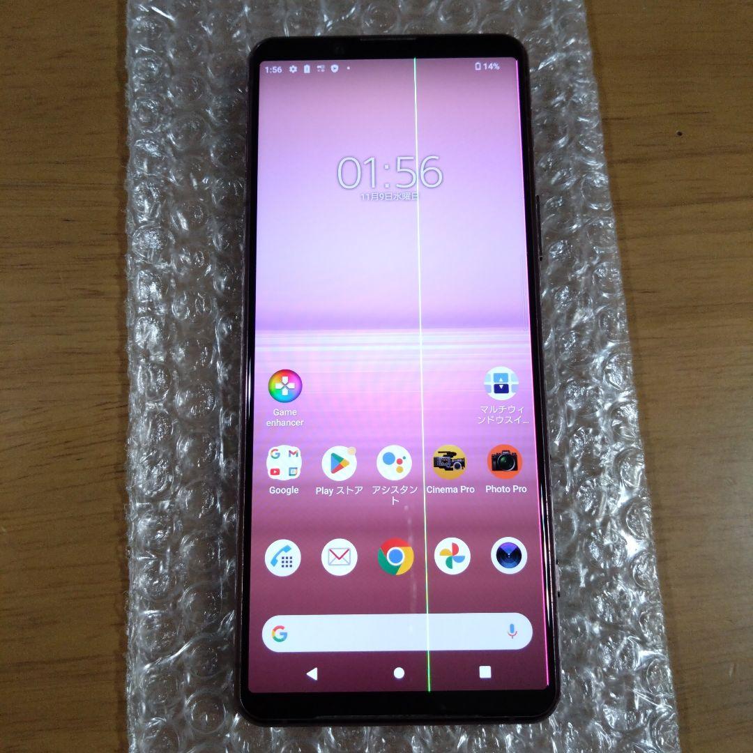 Xperia SO-52A 本体　ジャンク品