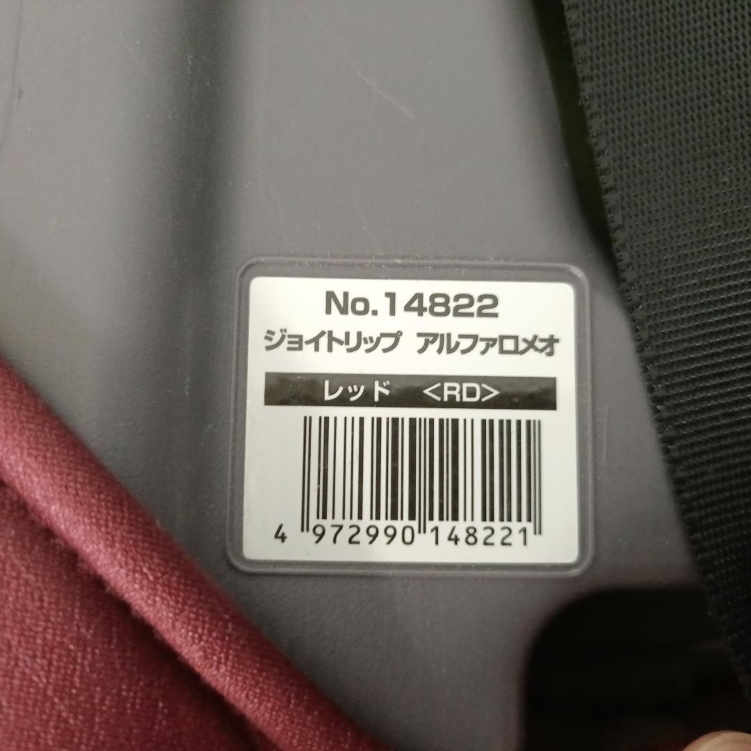 コンビ ジョイトリップ アルファロメオ 限定モデル ジュニアシート Combi