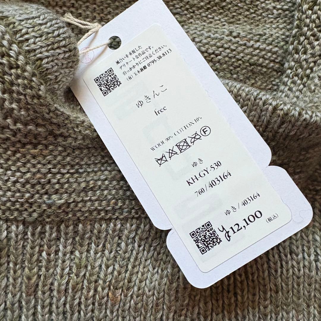 【新品タグ付】tamaki niime 今季　ゆきんこ❶ カーキ系