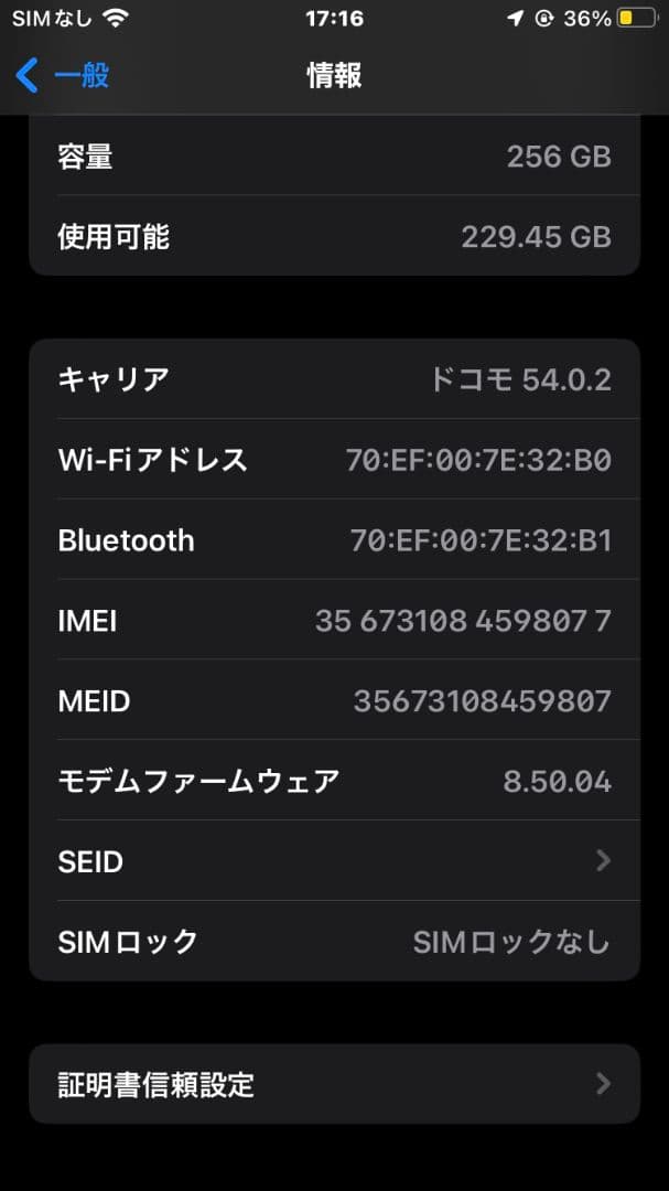 Apple iPhone8 本体 256GB スペースグレイ docomo