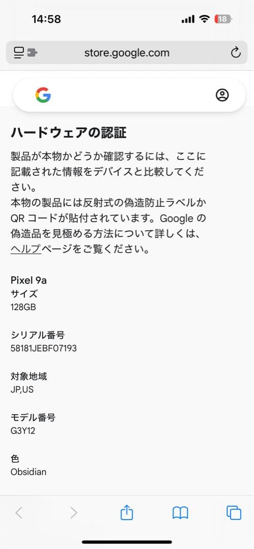 Google pixel9a 128GB Obsidian 新品未使用品