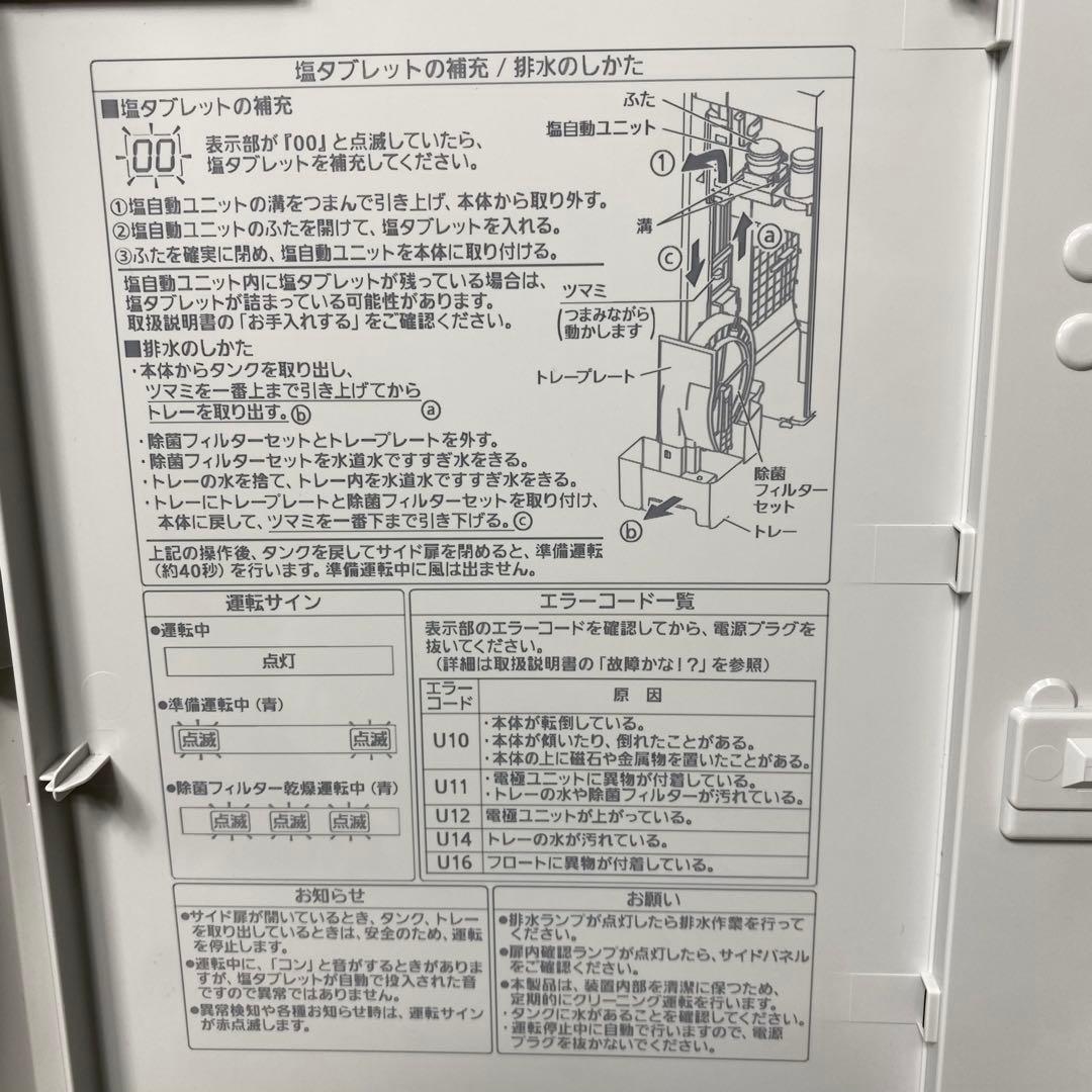 Panasonic ジアイーノ F-MV4300